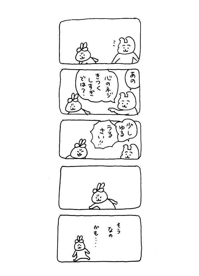 心のネジ

#usao漫画 