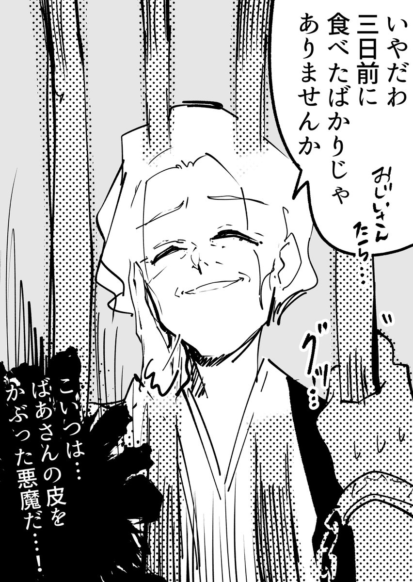 飯はまだかのう… 