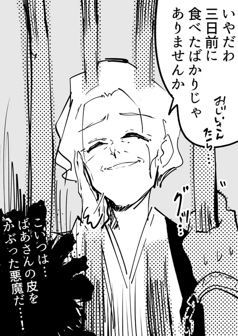 飯はまだかのう… 
