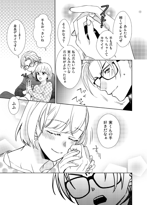 サンプル②

オマケ本は漫画と絵の28P本です。
※未プレイ時に描いたものなのでご不快な方は購入しないようにしてください。 