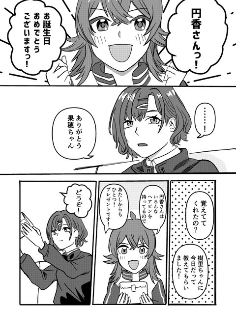 まどかほのマンガ 