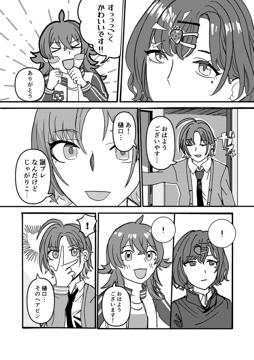 まどかほのマンガ 