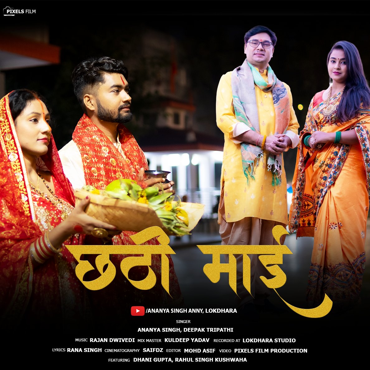 deepakfolk1's tweet photo. 🌺छठी माई🌺
Releasing Tomorrow at  लोकधारा Global and Ananya Singh  ANNY  Youtube channel..........
जय छठी मईया🙏 https://t.co/a5obJ2ZenX