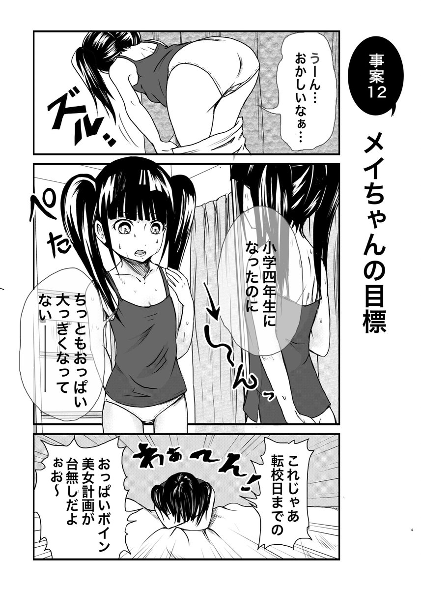 「爆弾幼女メイちゃん2巻」 各電子書籍にて発売中です!🎉  DMMブックス→ https://book.dmm.com/detail/k804annbn01449/ ピッコマ→ https://piccoma.com/web/product/35892?etype=episode… コミックシーモア→ #漫画が読めるハッシュタグ #4コマ