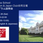 Photo by LBS Japan Club Official (@LbsClub)