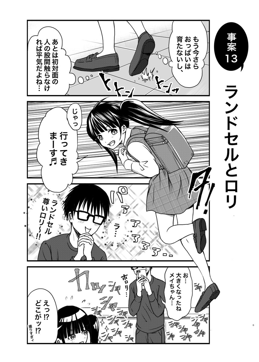 「爆弾幼女メイちゃん2巻」 各電子書籍にて発売中です!🎉  DMMブックス→ https://book.dmm.com/detail/k804annbn01449/ ピッコマ→ https://piccoma.com/web/product/35892?etype=episode… コミックシーモア→ #漫画が読めるハッシュタグ #4コマ