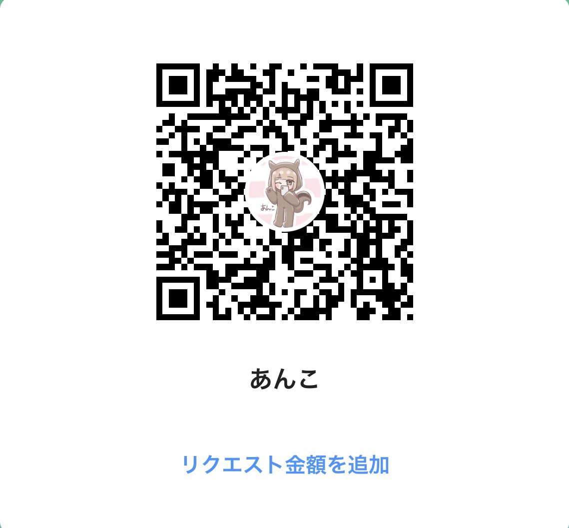 ___ann00's tweet photo. @B_bear_m16 @2 140payお願いします！

追加@___ann01 https://t.co/oIbZGFL1U4