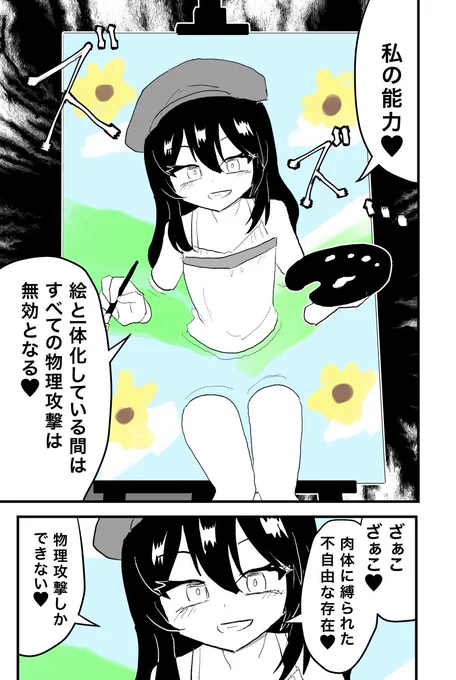 小学生絵師。(特に絵は上手くない) 