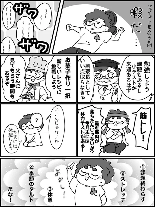 トレジェイ
♣︎の脳内会議 