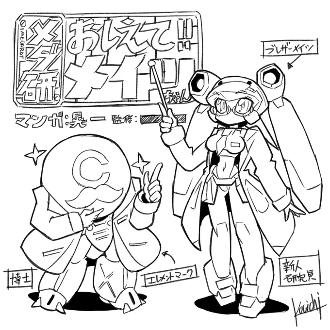 仮眠前の1時間ラクガキ_(:3」[_]

今回もメダロット!
他のソシャゲみたいにメダSも実装メダや登場キャラの紹介マンガみたいなのあればなーって妄想( C )

長く続いてるシリーズで各タイトルそれぞれに魅力もあるし、折角なら「こういうメダ・キャラだったんだぜェ!」ってのが個人的には欲しいw 