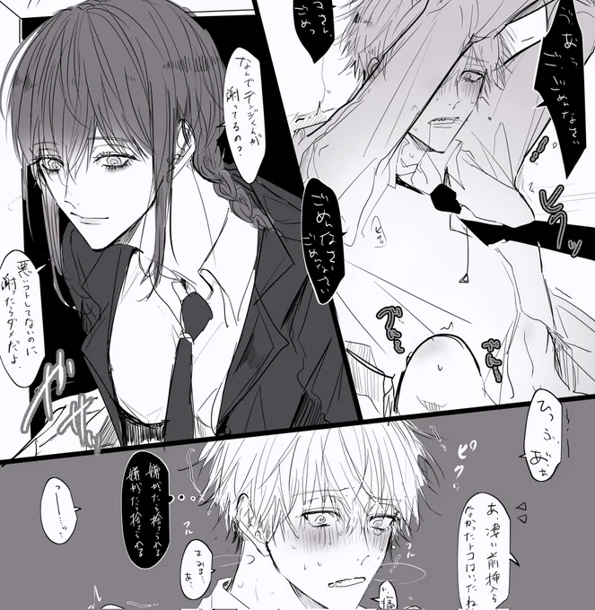 マキデン   R18 https://t.co/sL7K7mEeZZ 