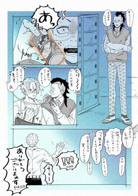 不穏じゃない不死川兄弟〜寒い日〜
寒い日に実弥がジャケット持ってきてくれるだけのなんでもない話 