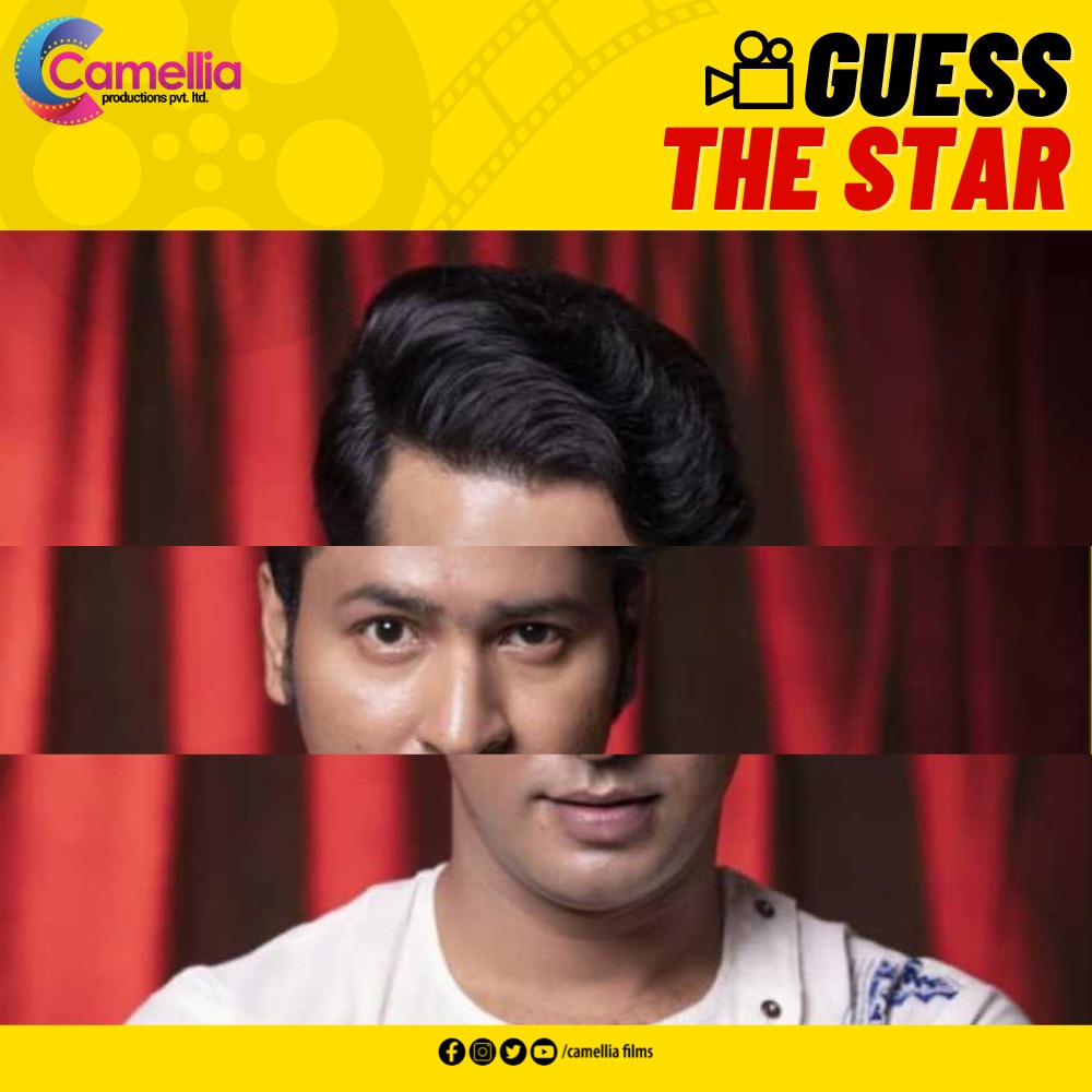 Guess the Star

#ContestAlert #GuessTheStar #CamelliaProductions