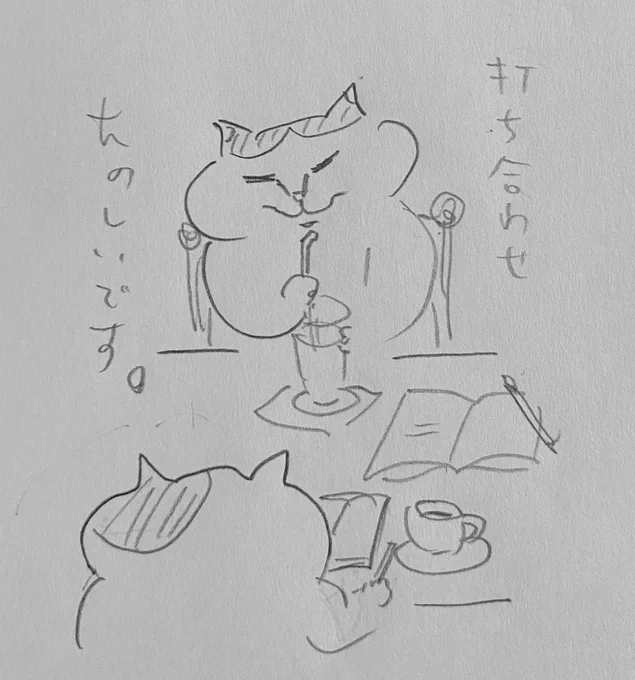 10月はお声がけいただいた三つの出版社様と打ち合わせしました。
編集さんはそれぞれとても素敵な方で、一緒に考え、動いていただけることが本当にありがたいです。
来年〜再来年ごろには形になるといいなと思っています。
どれも全力でやりますので、ご期待いただけますと幸いです🙇‍♀️💪 