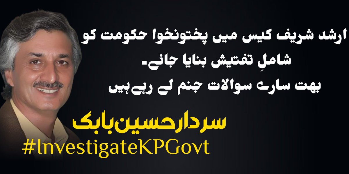 PeshawarAnp's tweet photo. #InvestigateKPGovt https://t.co/uQMLaC3LR6