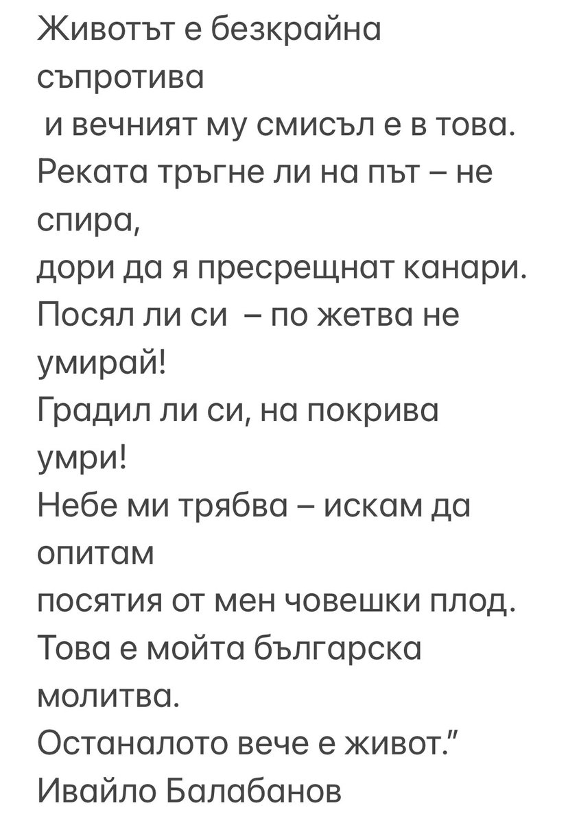 Останалото е живот.