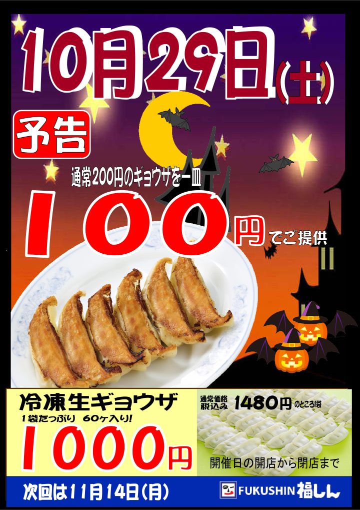 公式 福しん Fukushin Co Twitter 公式 福しん Fukushin Co Twitter