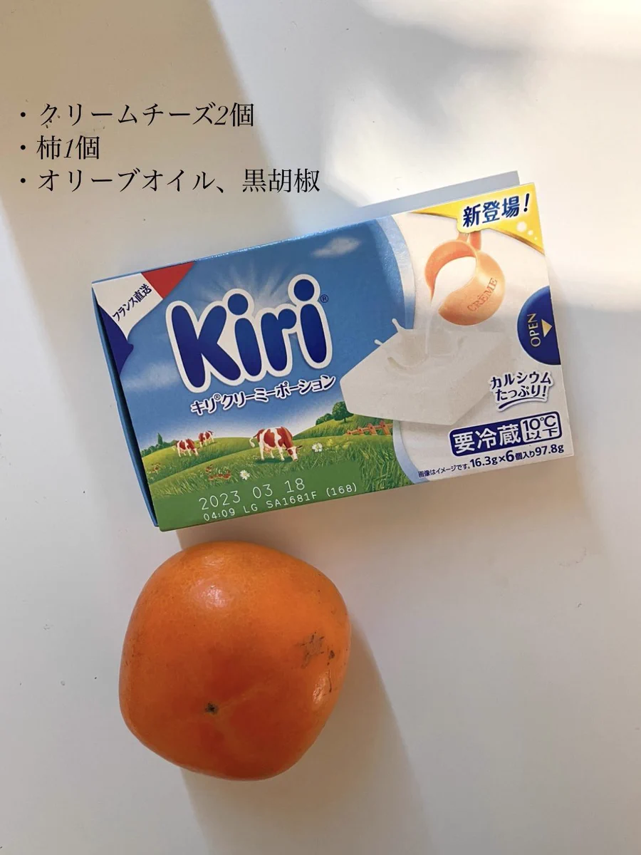 こんな食べ方があった！おしゃれな柿のいただき方。