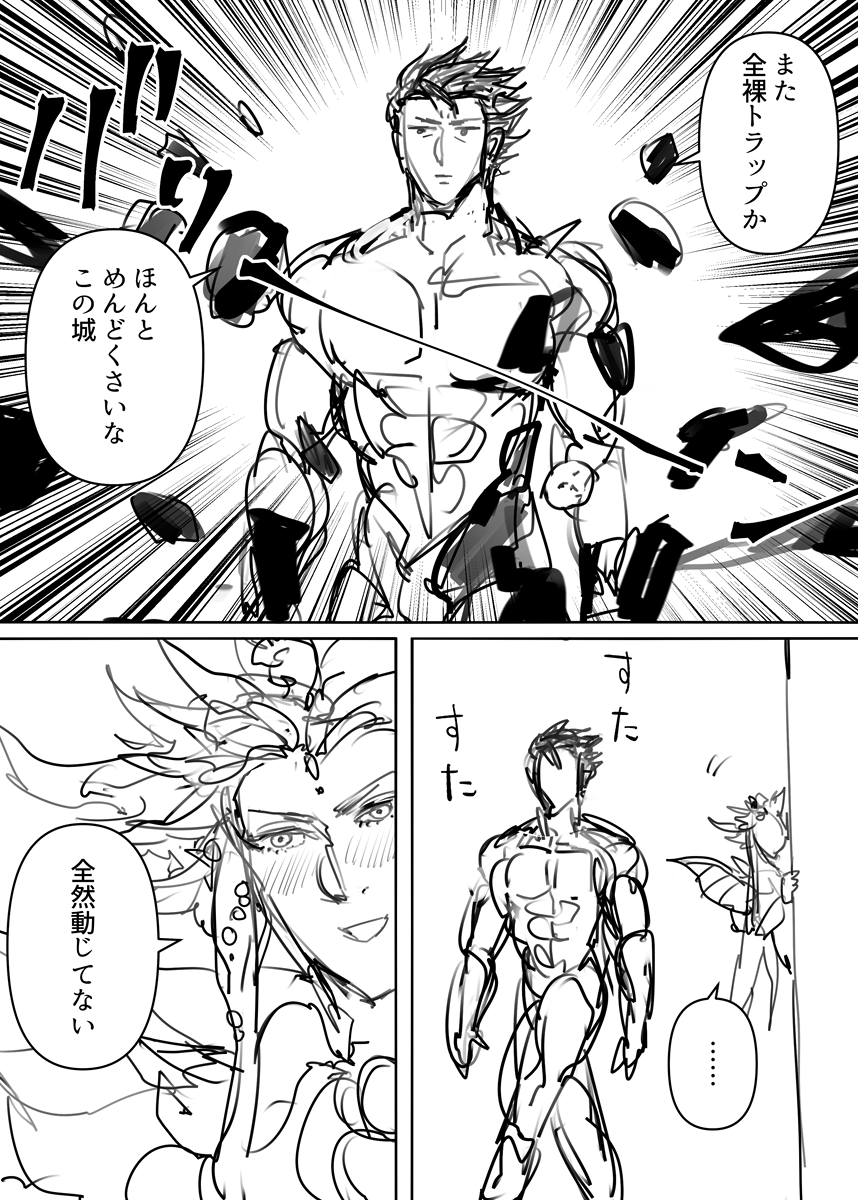 レオンハルトと皇帝が楽しそうな絵なら描いてた 