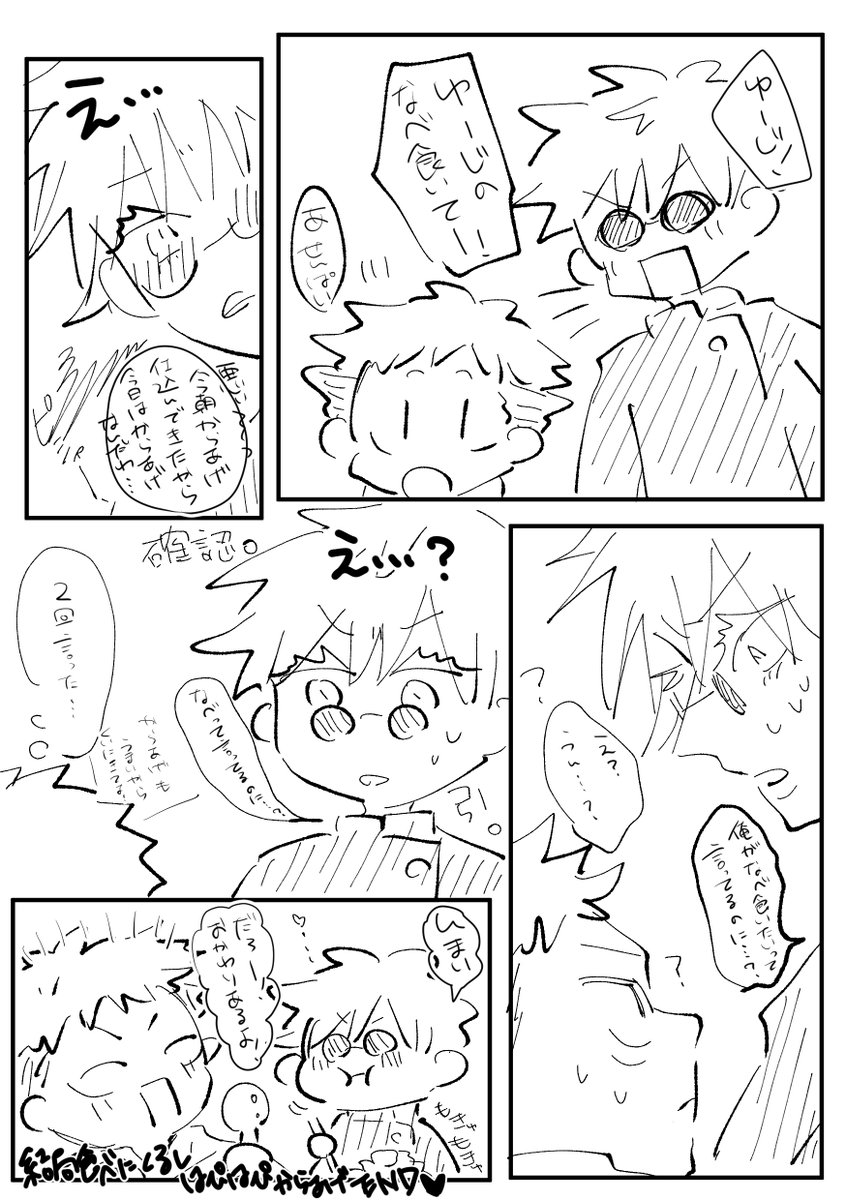 じゅせん五悠で例の小ネタ
(ゆじ自炊してる)
⑤家ではさとるが言えば白は黒になるけど、ゆじの前では白は白のままなんだね～ 