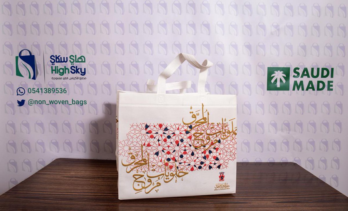high_sky14's tweet photo. الأكياس القماشية تعتبر إضافة مميزة لهويتك وعلامتك التجارية 

#اكياس_قماش
#مصنع_اكياس
#كيس_قماشي
#صنع_في_السعودية https://t.co/qwyPjCQeP2