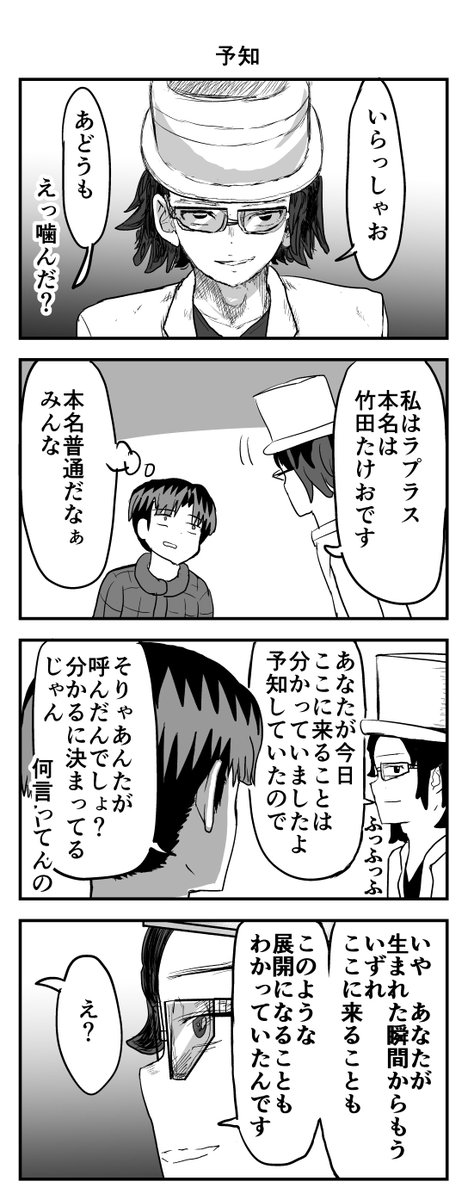 時間を戻せるようになった(67)1/2 