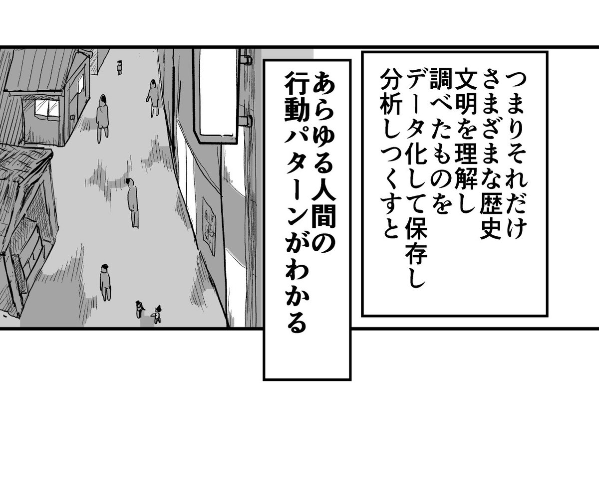 時間を戻せるようになった(67)2/2 