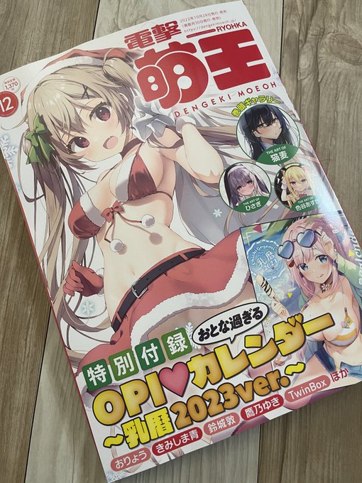 本日発売の電撃萌王にも載ってます。

是非買ってね ٩( 'ω' )و 