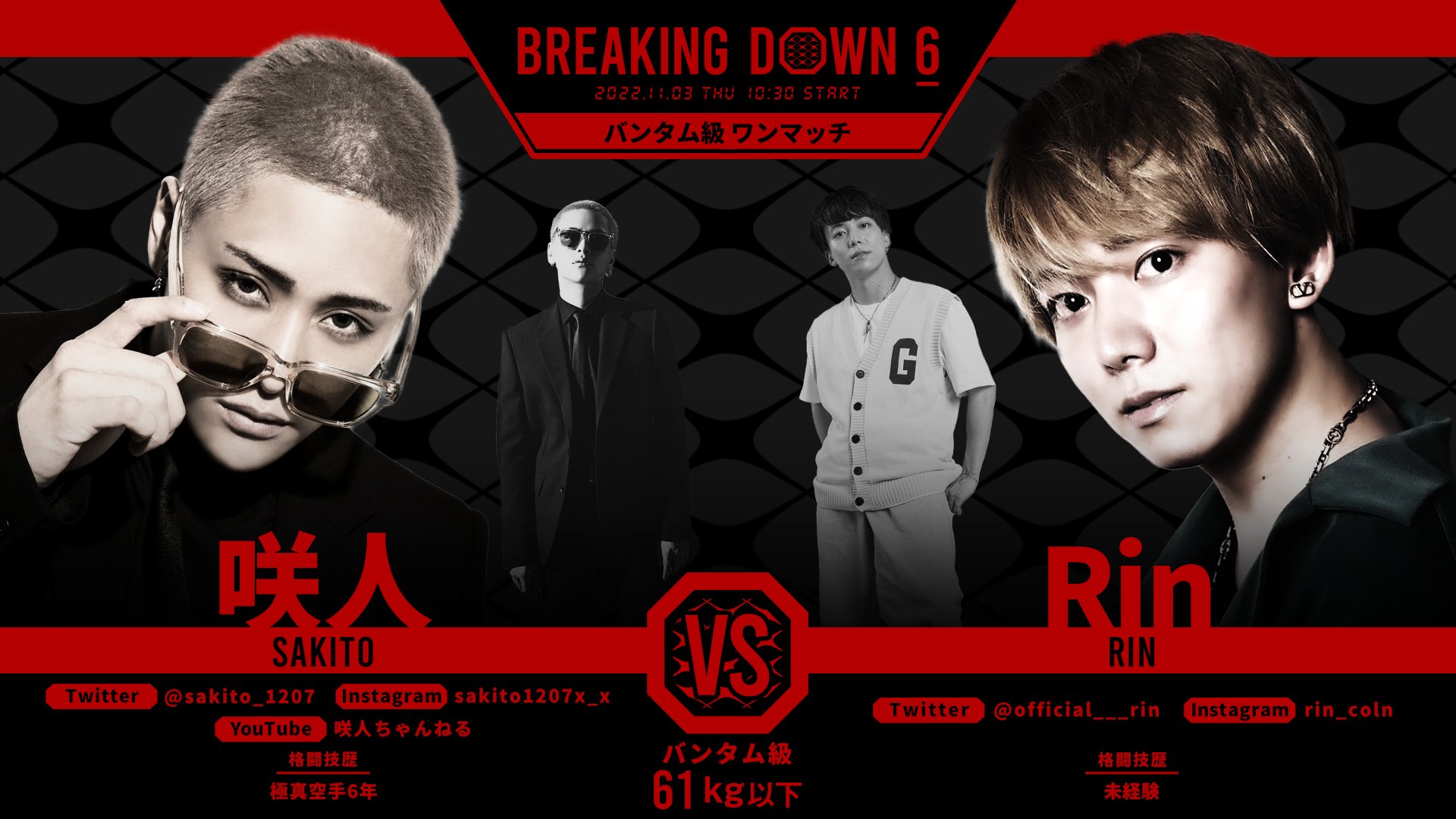 ブレイキングダウン 咲人くんプロデュース パーカー ブレイキングダウン 咲人くんプロデュース パーカー