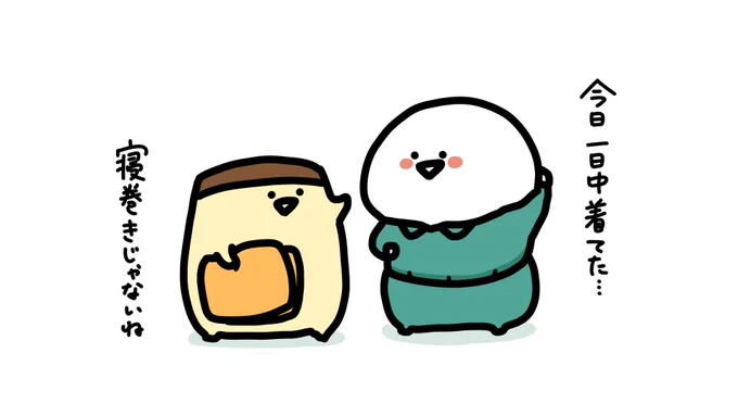 冬のパジャマ 