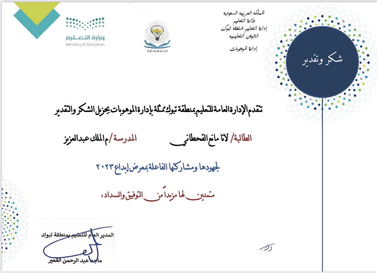 متوسطة الملك عبدالعزيز النموذجية بتبوك (بنات) tweet media
