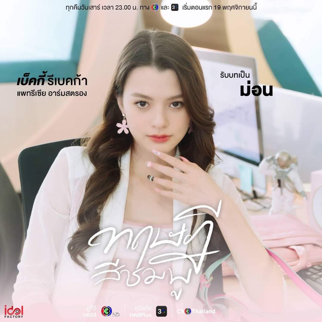 IDOL FACTORY  พร้อมพาทุกคนไปเปิดโลกความรักสีสันใหม่ กับ ทฤษฎีสีชมพู  (GAP The series) 19 พ.ย. นี้ 

📲 bit.ly/3sxmFr8

#idolfactoryTH #ทฤษฎีสีชมพู #GAPtheseries #GAPyuri