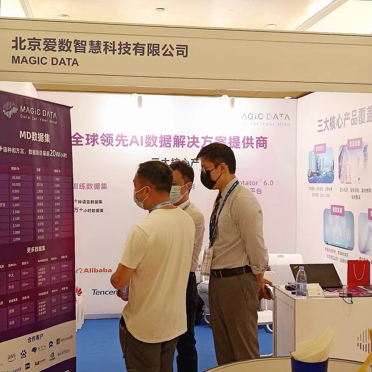 Magic_Data_Tech's tweet image. A productive day at #ICASSP 2022 Shenzhen! Come and join us for a chat and special #MagicData gift!