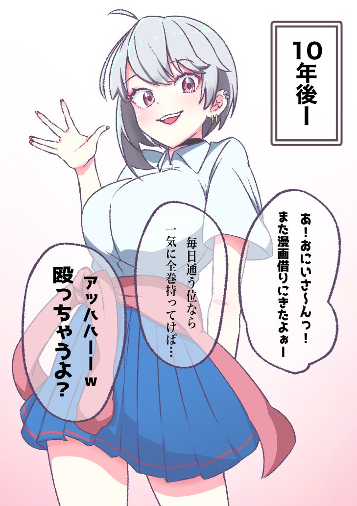 12作目【ののたらさんのオリジナル漫画みたいですっ!】
オタクに優しいギャルを生み出す 