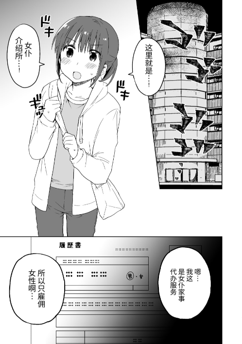 『男の娘メイド物語』『もし高校野球部のマネージャーが女子じゃなかったら』簡体字版が発売されました!
《女仆物语》《如果高中棒球部的经理不是女孩子》简体中文版已经发布!
https://t.co/kMMfmUpUzv
https://t.co/rQSI3q2tWv 