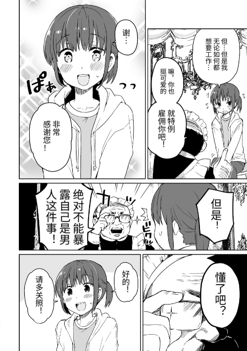 『男の娘メイド物語』『もし高校野球部のマネージャーが女子じゃなかったら』簡体字版が発売されました!
《女仆物语》《如果高中棒球部的经理不是女孩子》简体中文版已经发布!
https://t.co/kMMfmUpUzv
https://t.co/rQSI3q2tWv 