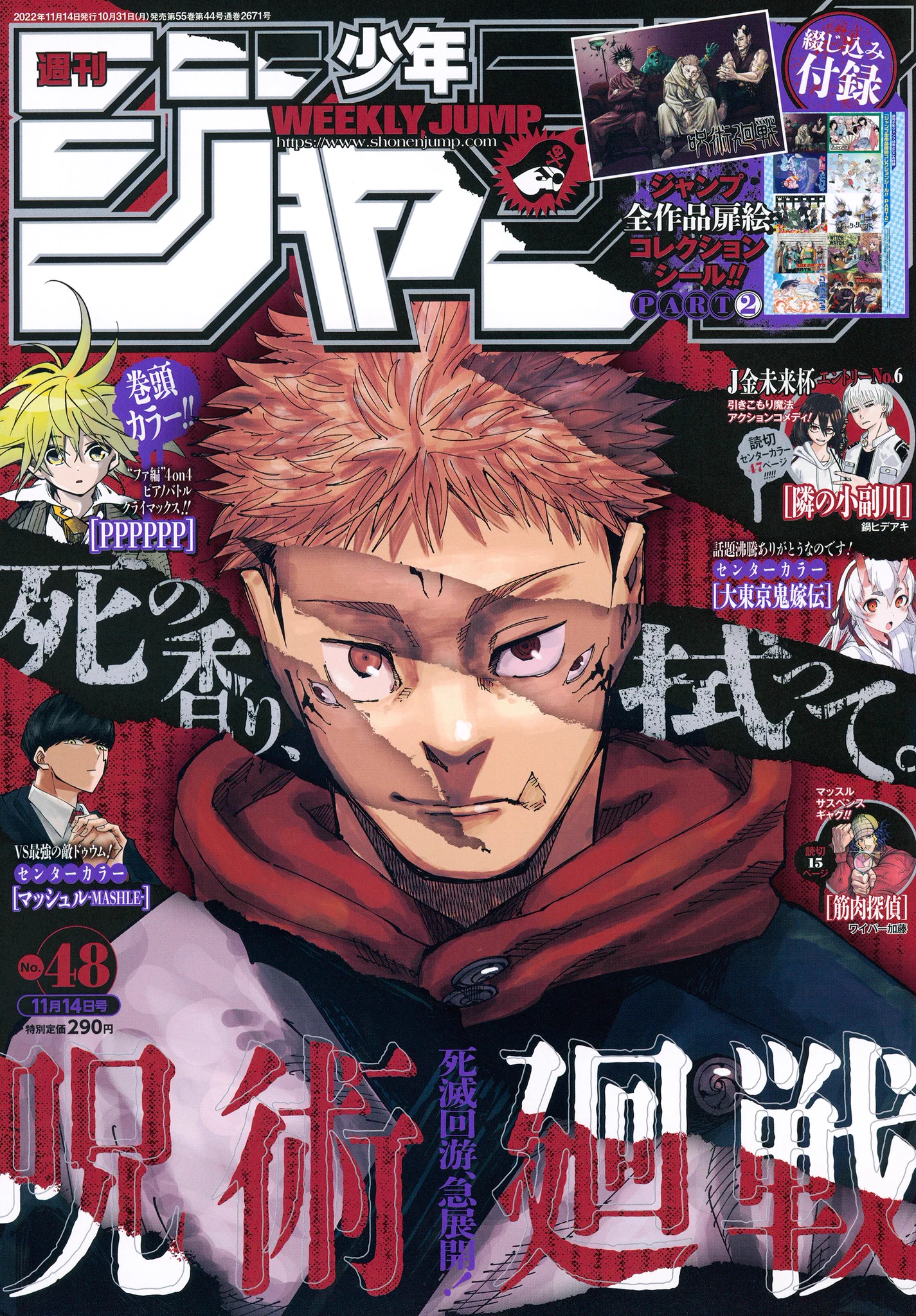 少年ジャンプ編集部 on X: 
