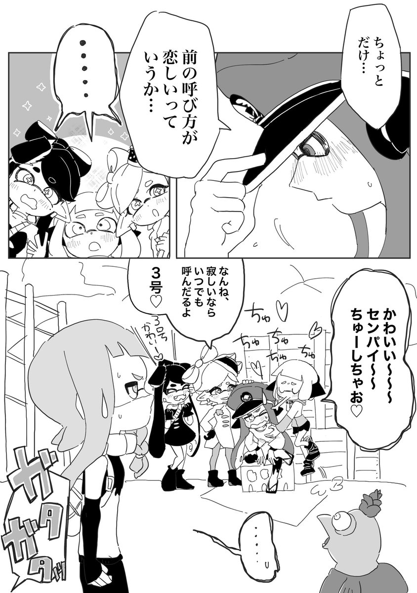 ◆前回の漫画の続き!

やっぱりちょっと反応する司令
#Splatoon3 