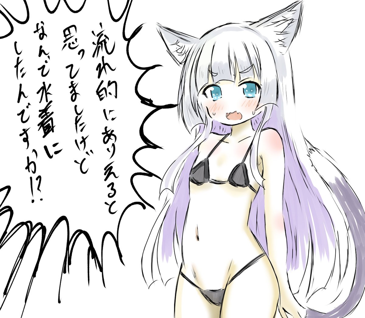 ネコユキソウ 