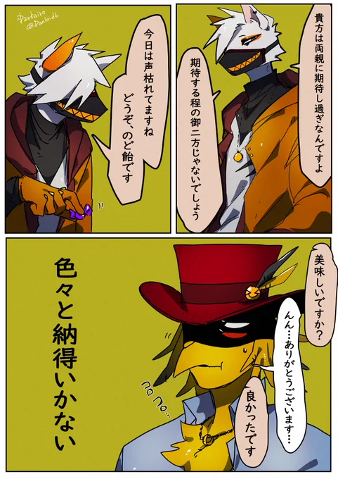 両親 