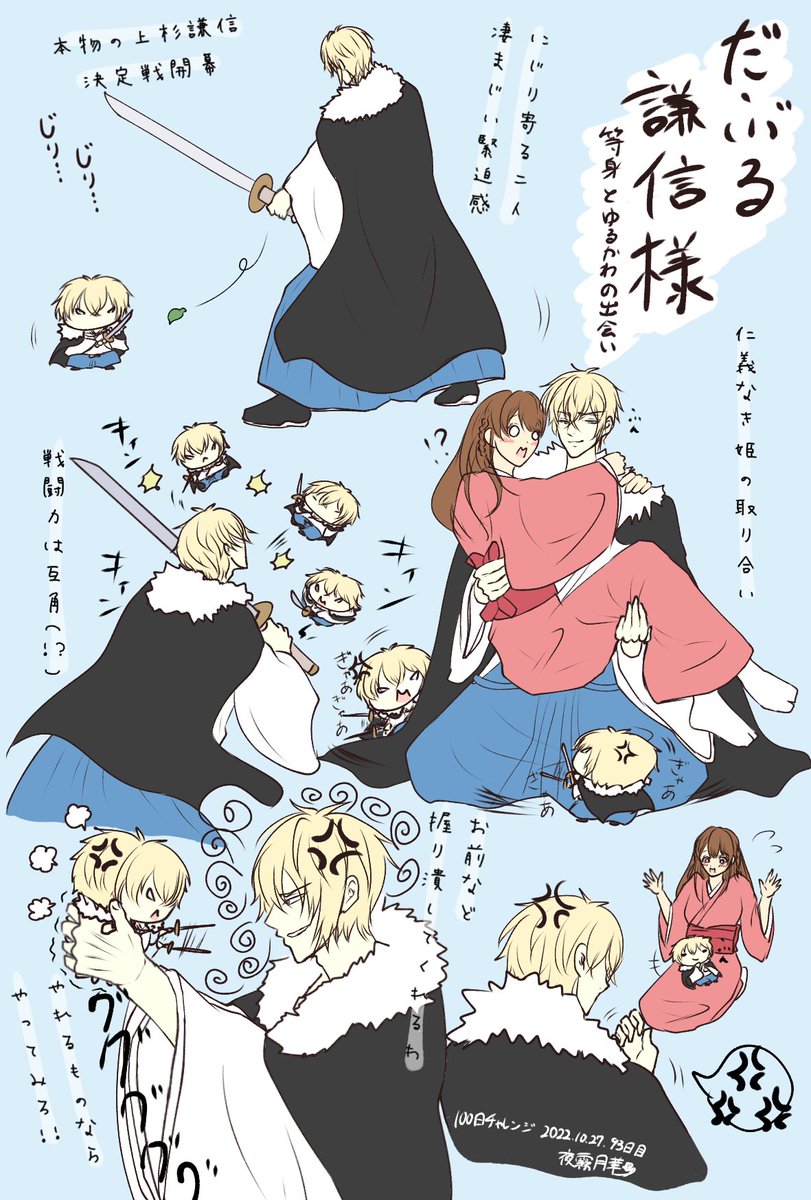 謙信様 のイラスト マンガ コスプレ モデル作品 Twoucan 謙信様 のイラスト マンガ コスプレ モデル作品 Twoucan