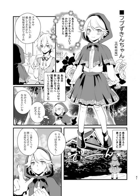 今回は(今回も)実さんにゲスト原稿ちょうだいしました!やったね!
信じて送り出したフブキが!!!ってやつ!最高... 