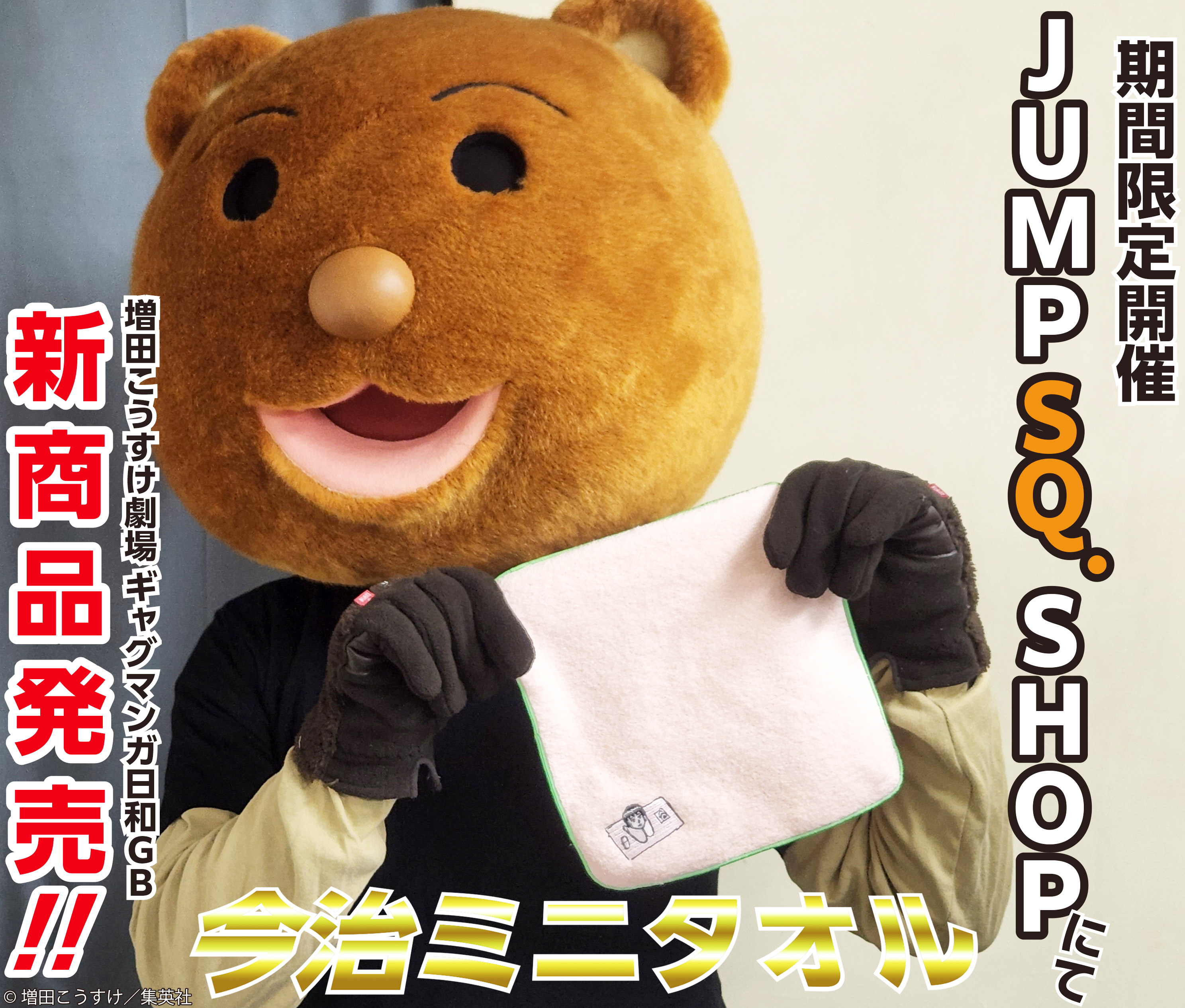 ギャグマンガ日和 公式 on X: ギャグマンガ日和 公式 on X:
