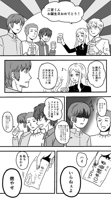 二宮くんのお誕生日 