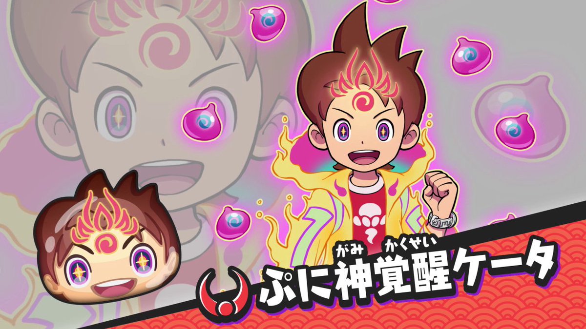 ガシャ情報】 11/6（日）まで「ぷにぷに7周年超ニャンボ」を開催！SSS