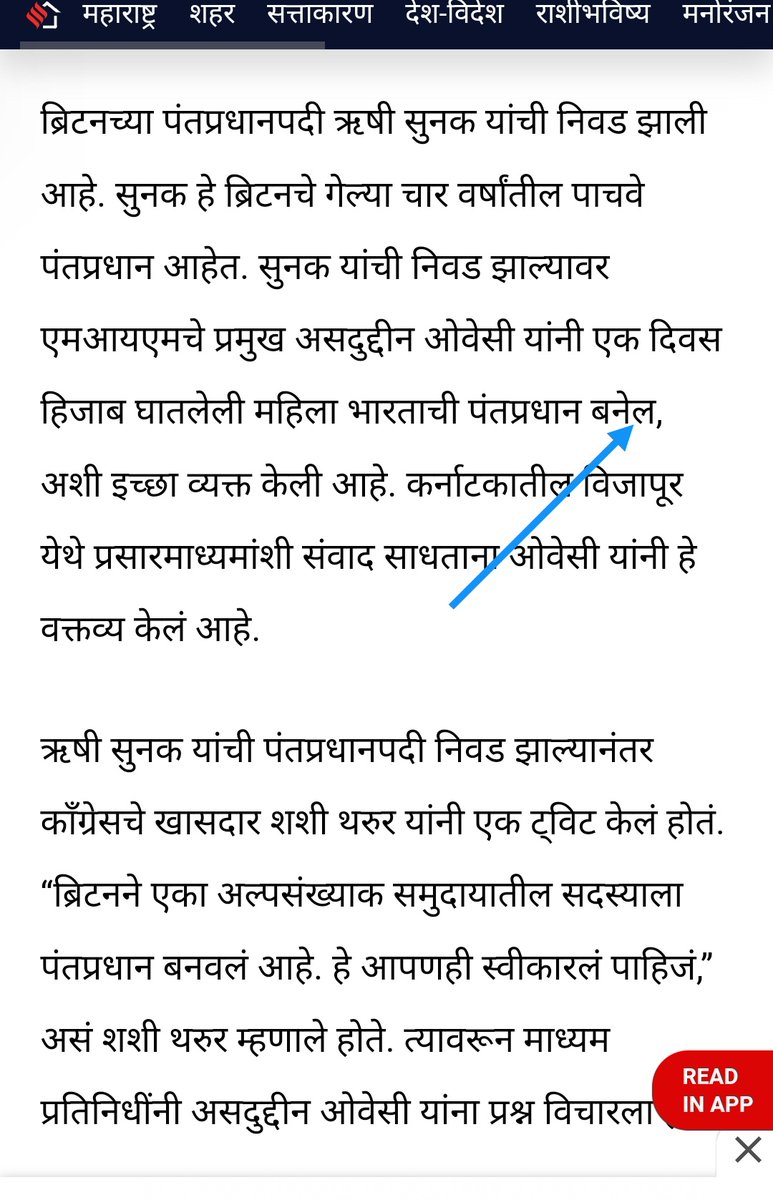 मराठीत बनेल म्हणजे ' लबाड ' ह्या वाक्यात पतंप्रधान ' होईत ' अस लेख क म्हणु शकेल बनवणे हिंदी / उर्दु कियापदाने मराठीची रया घालवली आहे