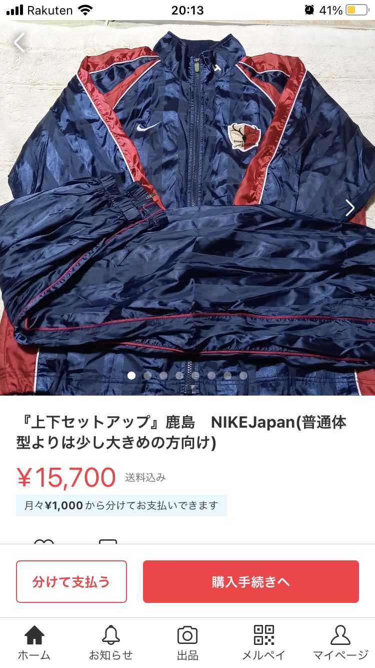 『上下セットアップ』鹿島　NIKEJapan(普通体型よりは少し大きめの方向け) 上下セットアップ』鹿島NIKEJapan(普通体型よりは少し大きめの方