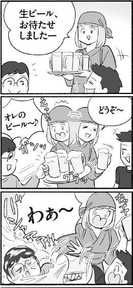 <a href="/bozu_108/">坊主</a> お盆の上の飲み物勝手に取る客
バランス崩れるから‼︎