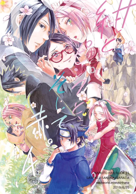 『紺とピンクと、そして赤。4~web再録集~』の追加納品の予約が始まりました最後の追納になると思いますので、気になる方はチェックお願いします 