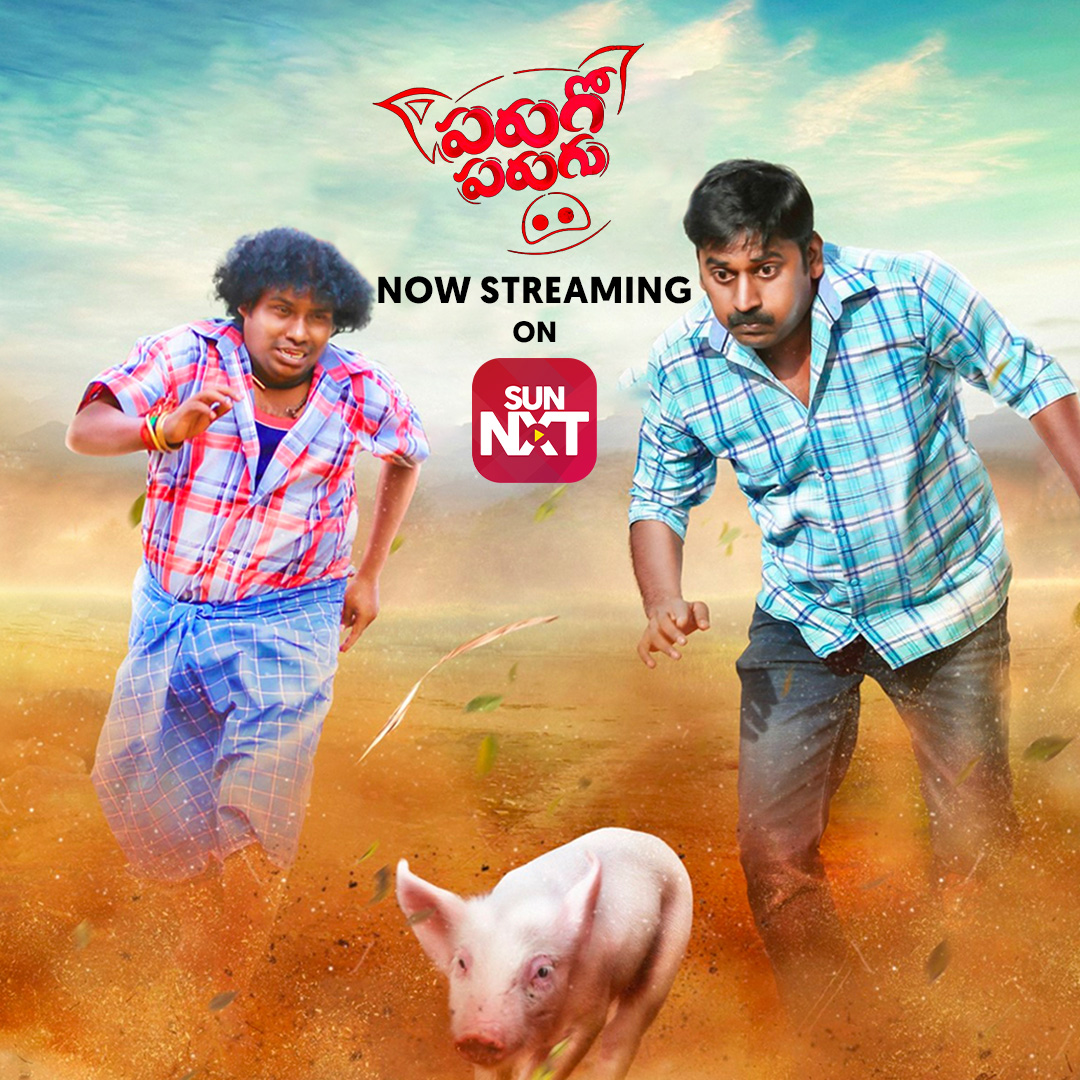 SUN NXT (@sunnxt) on Twitter photo A rooted entertainer with unlimited laughs streaming now on #SunNXT
sunnxt.page.link/Paru
#ParugoParugu #AnucharanMurugaiyan #AshnaSudheer #DindigulILeoni #Thangadurai #Singampuli #Karunakaran #Ramar #ParugoParuguOnSunNXT <a href="/iYogiBabu/">Yogi Babu</a> <a href="/thangadurai123/">Thangadurai</a> <a href="/AnucharanM/">Anucharan M</a> <a href="/dindigulleoni/">Dindigulleoni</a> A rooted entertainer with unlimited laughs streaming now on #SunNXT
sunnxt.page.link/Paru
#ParugoParugu #AnucharanMurugaiyan #AshnaSudheer #DindigulILeoni #Thangadurai #Singampuli #Karunakaran #Ramar #ParugoParuguOnSunNXT <a href="/iYogiBabu/">Yogi Babu</a> <a href="/thangadurai123/">Thangadurai</a> <a href="/AnucharanM/">Anucharan M</a> <a href="/dindigulleoni/">Dindigulleoni</a>